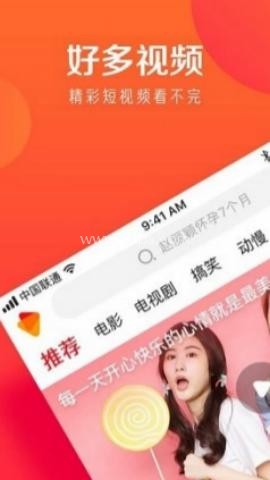 好多视频 第1张图