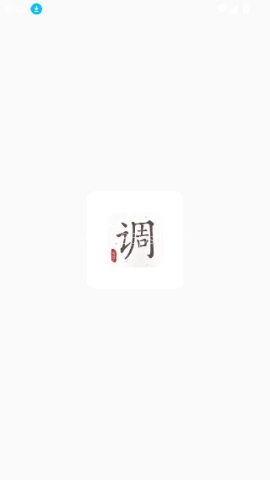 古筝调音神器