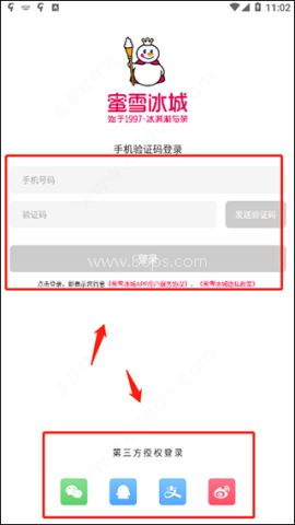 蜜雪冰城官方版