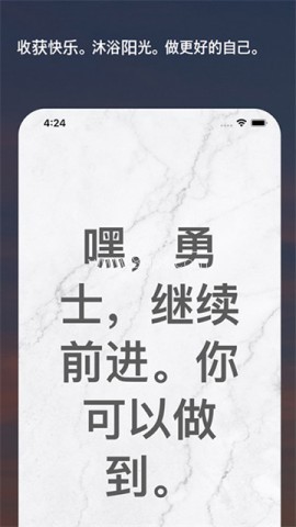 Motivation安卓版 Motivation安卓版