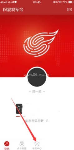 网易将军令官网版 第5张图