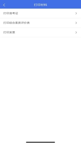 广西普通高考信息管理平台