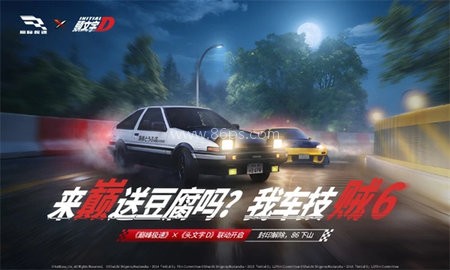 巅峰极速vivo渠道服