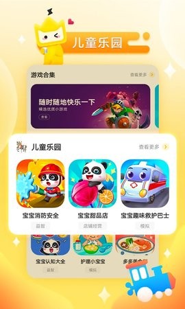 vivo小游戏中心