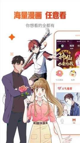 漫画岛专属版