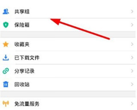 微云网盘 第1张图