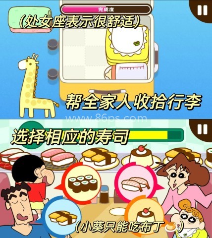 蜡笔小新之小帮手大作战oppo版