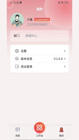 朱氏药业CRM 第1张图