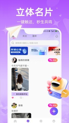 同城闪爱