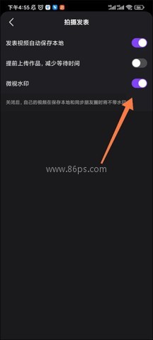 腾讯微视 第5张图