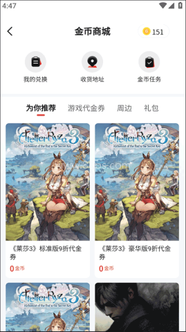 游民星空 第12张图