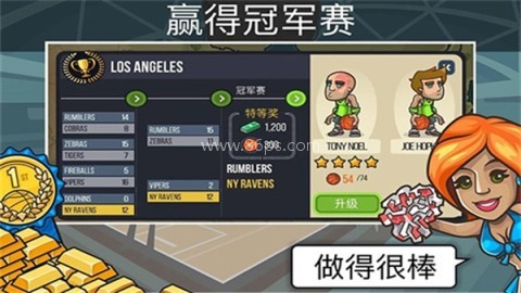 篮球之战破解版