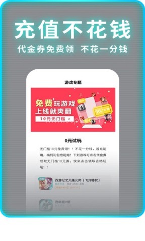 一元手游平台