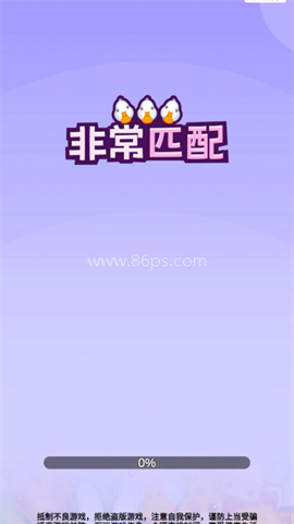 非常匹配 非常匹配