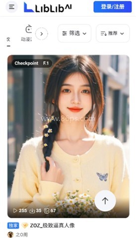 liblibai 第3张图