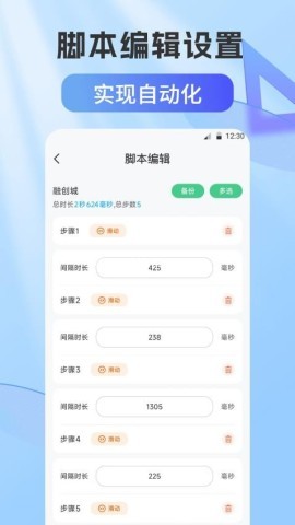 自动连点器Xcon
