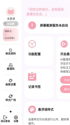 小气泡屏幕标注 第4张图