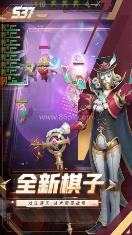 多多自走棋wegame互通版