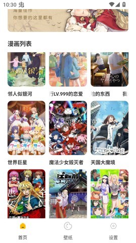 可达漫画