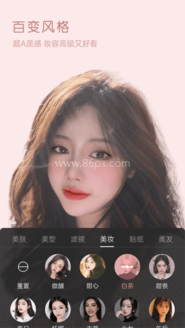 视频美颜小精灵 第1张图