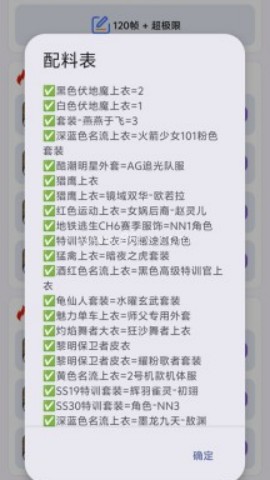 小林美化包和平精英 第1张图