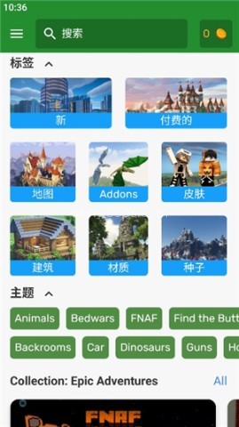 我的世界模组大全工具箱 第2张图