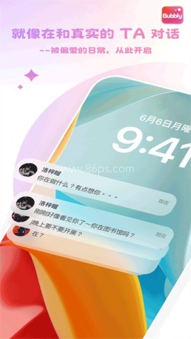 Bubbly 第2张图