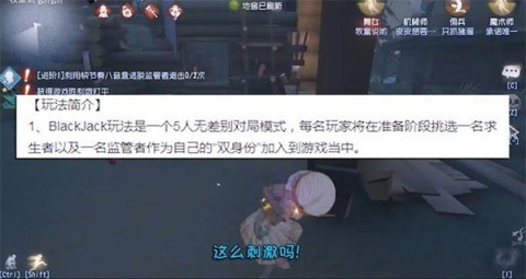 第五人格腾讯版 第12张图