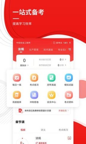 安全工程师准题库 第2张图