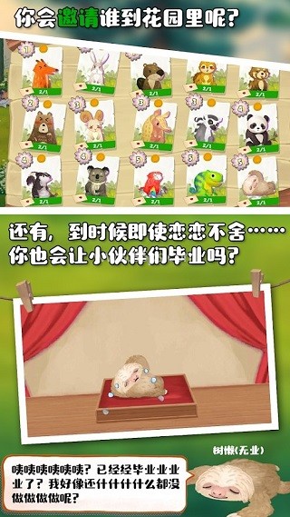 Q宠之森动物花园