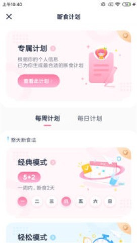 小柚轻断食 第4张图