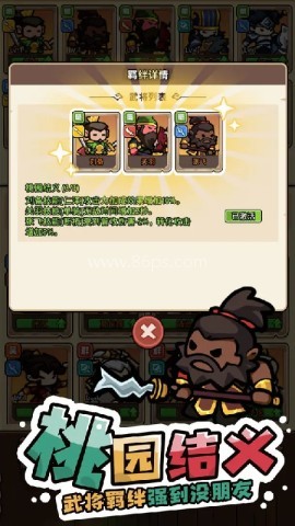 神将风云