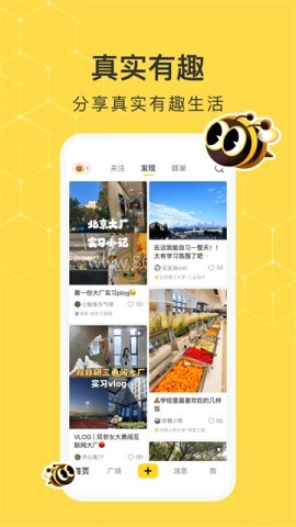 网易小蜜蜂 网易小蜜蜂