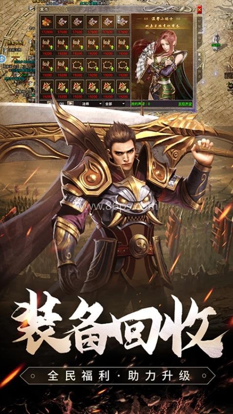 火龙复古传奇