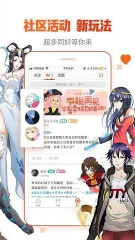 漫画岛专属版