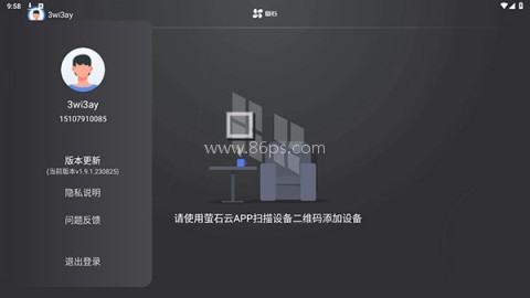 萤石云视频TV版