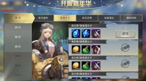 女神联盟2耀金版