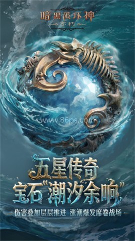 暗黑破坏神不朽测试服