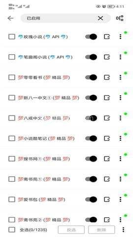 锤子小说 第2张图