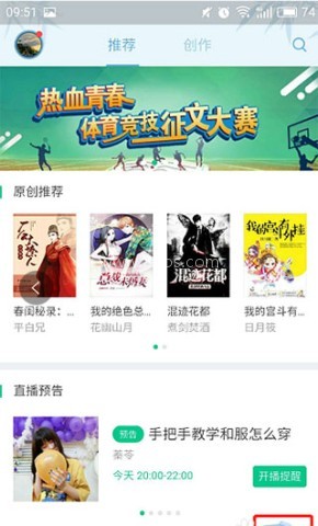 书旗小说免费阅读 第7张图