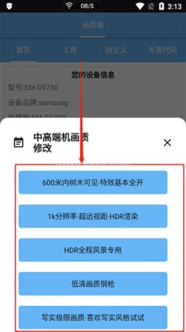 画质阁旧版 第2张图
