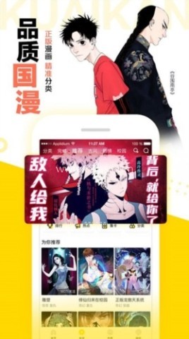 快看漫画9.1.0版 第2张图