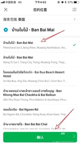 Grab打车 第7张图