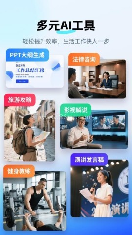 DeepAI智问助理