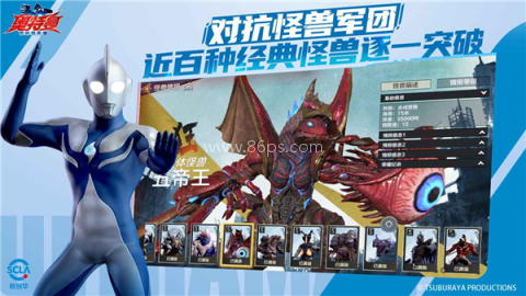 奥特曼超时空英雄手机版
