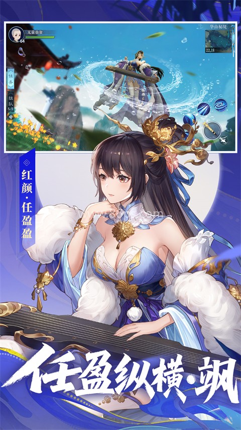 新笑傲江湖华为端