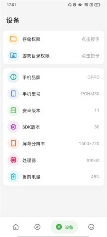 画质侠最新版