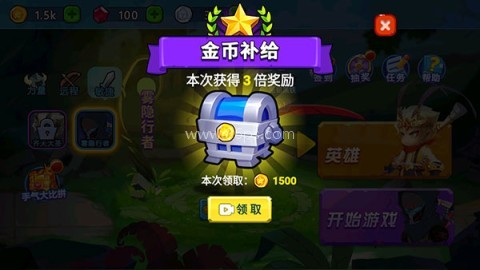 乱斗小英雄 第2张图
