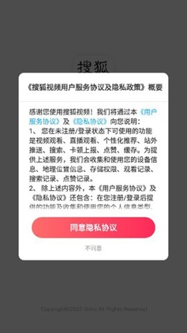 搜狐视频 第1张图