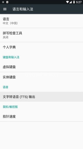 讯飞tts语音引擎 第2张图